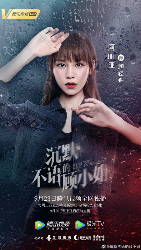 Miss Gu Who Is Silent China Web Drama